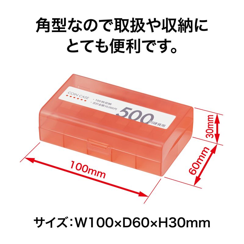 オープン工業 コインケース M-500W - ウインドウを閉じる