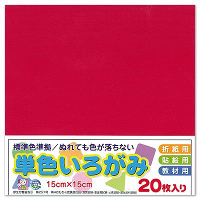 エヒメ紙工 単色いろがみ20枚150x150mmしんく