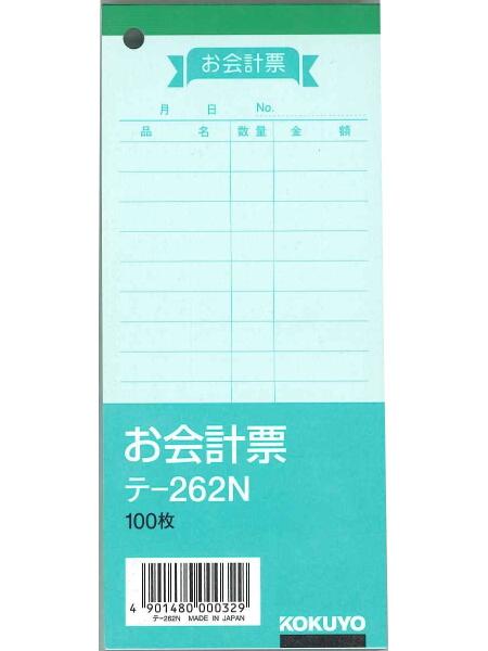 コクヨ お会計票 色上質紙 150×66mm 100枚 テ-262N 伝票