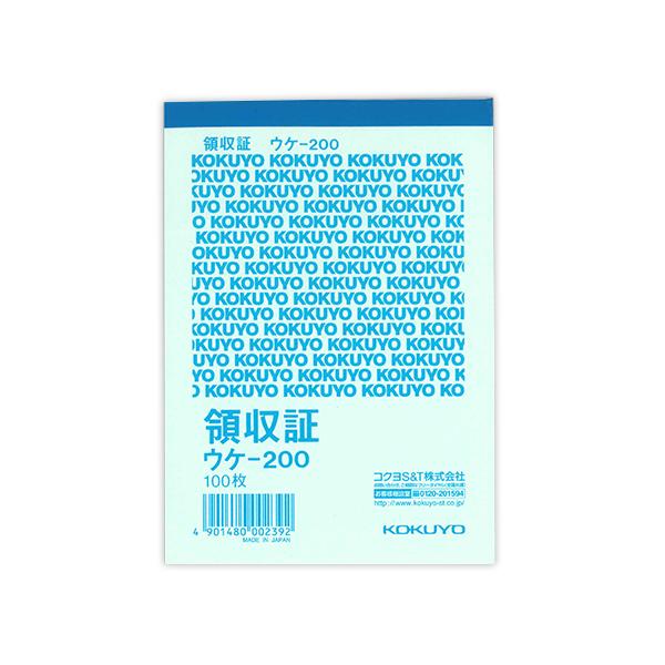 コクヨ 簡易領収証 B7 タテ型 ヨコ書 一色刷り100枚 ウケ-200 伝票
