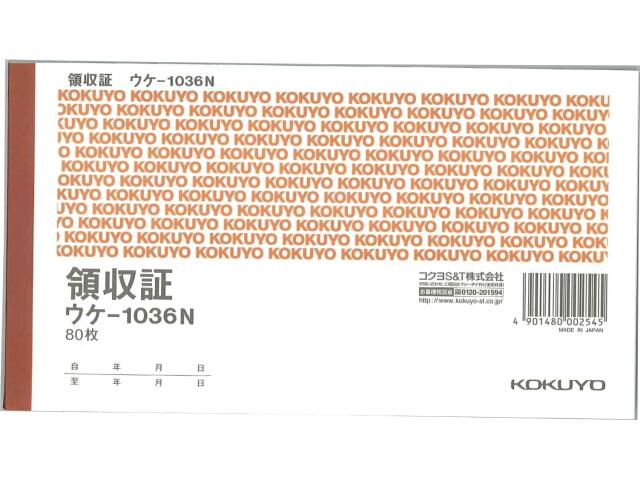 コクヨ 領収証 A6横 2色刷 80枚 ウケ−1036N 伝票