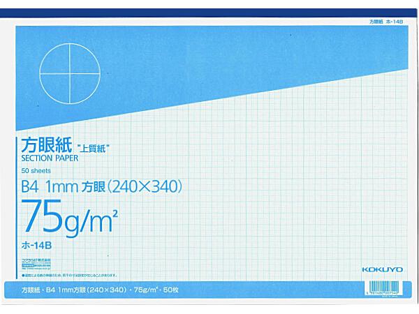 コクヨ 上質方眼 B4 1ミリ ホ-14BN