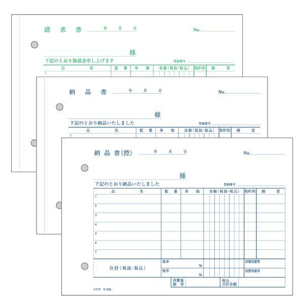 コクヨ 複写簿 ノーカーボン 3枚 納品書 請求付 B6横 50組 3冊パック ウ-333X3 軽減税率制度 適格請求書等保存方式 インボイス制度対応 伝票 - ウインドウを閉じる