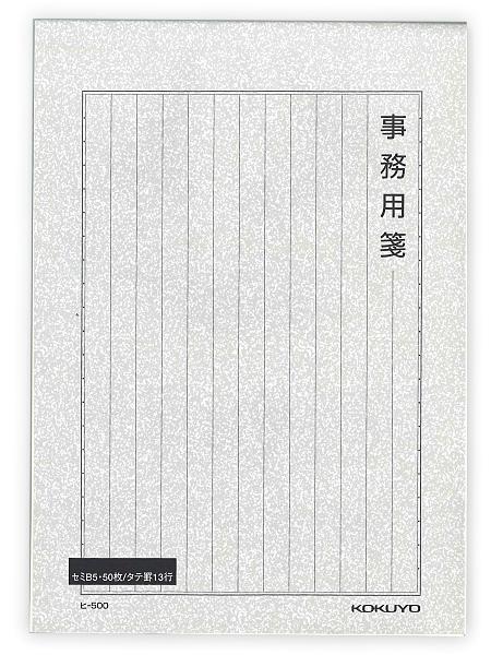 コクヨ 事務用箋セミ縦罫13ヒ-500N