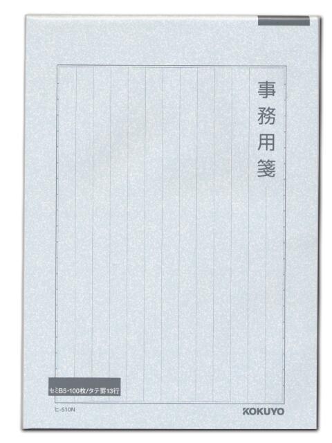 コクヨ 事務用箋(B5)縦 ヒ-510