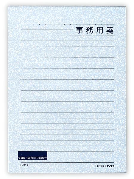 コクヨ 便箋事務用 セミB5横罫25行