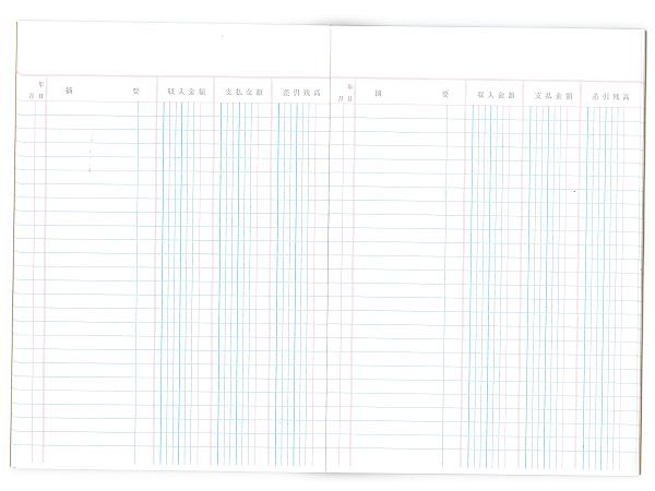 コクヨ 金銭出納帳A5 スイ-21