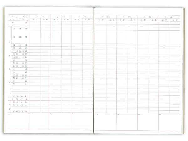 コクヨ キャンパス家計簿B5 スイ-130