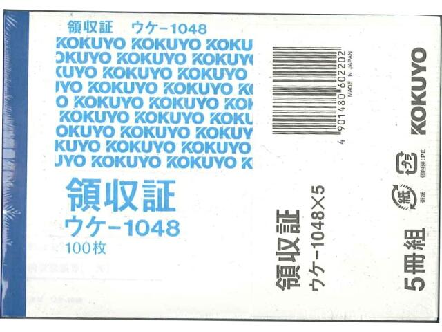 コクヨ 領収書5冊パック B7ヨコ単票 100枚 1色刷 100枚 ウケ−1048 伝票 業務用