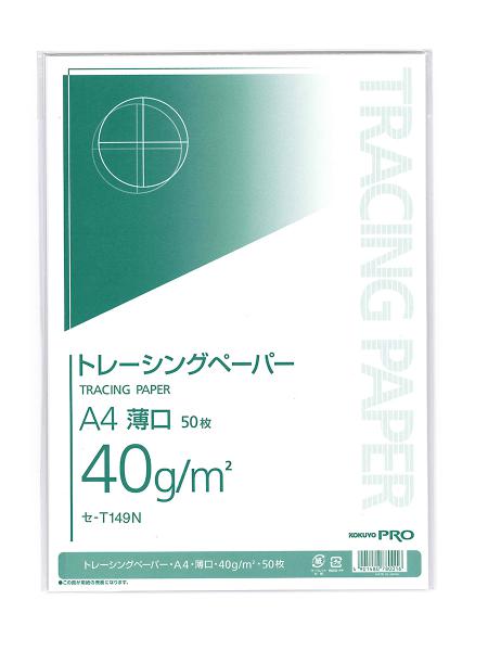 コクヨ トレーシングペーパーA4 薄口40g/m2 50枚 セ-T149