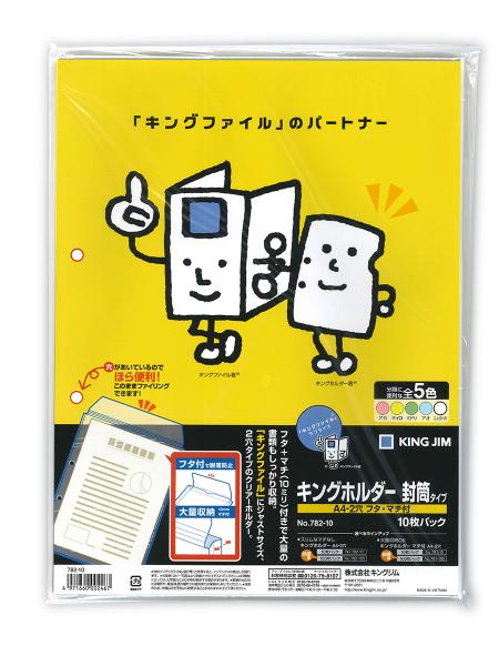 全日本送料無料 キングジム (業務用100セット) キングホルダー封筒 10枚 乳白 A4S 782-10 筆記具 - www