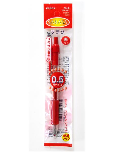 サラサボールペン0.5赤