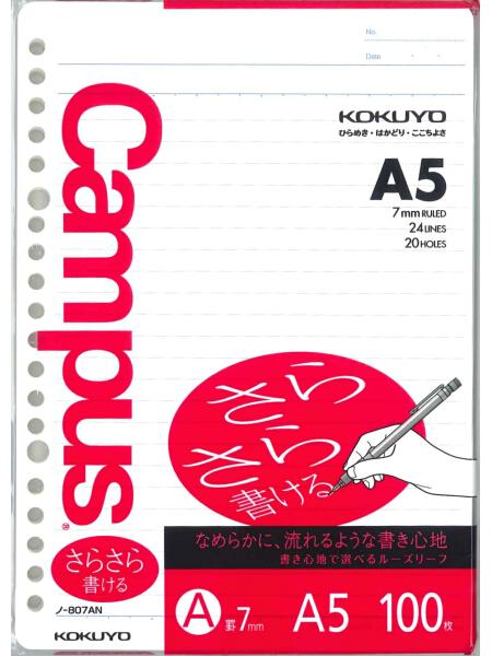 コクヨ A5キャンパスルーズリーフ ノ-807AN