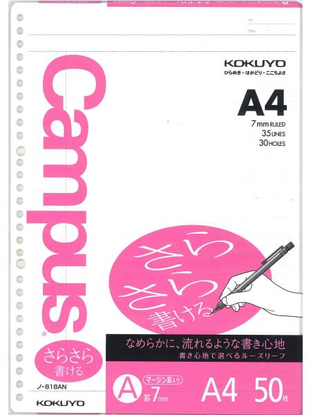 コクヨ A4キャンパスルーズリーフマ-ジン罫入 ノ-818AN