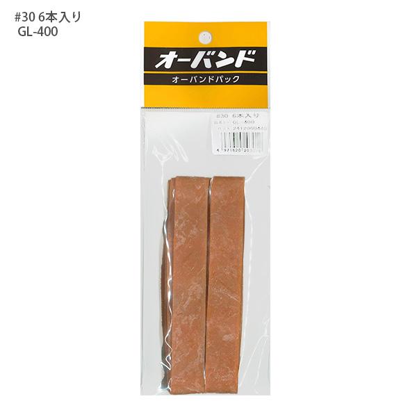 共和 輪ゴム オーバンドパック 30号 KYOWA キョウワ 包装 縫製 作業性 経済性 一般結束用 アメバンド アメ配合アメ色輪ゴム 超ロングセラー商品 天然ゴム使用 輪ゴムの代表 しなやかな伸び 使い勝手抜群の輪ゴム