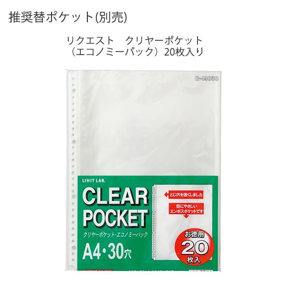 LIHITLAB. リクエストクリアブック交換式15ポケット G3801-8青 LIHITLAB ポケット脱着可能 ポケットが抜け落ちにくいロック式金具 しっかりとじられる 環境対応商品