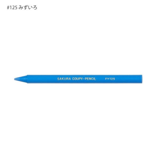 サクラクレパス 単色クーピーペンシル水JFY#125