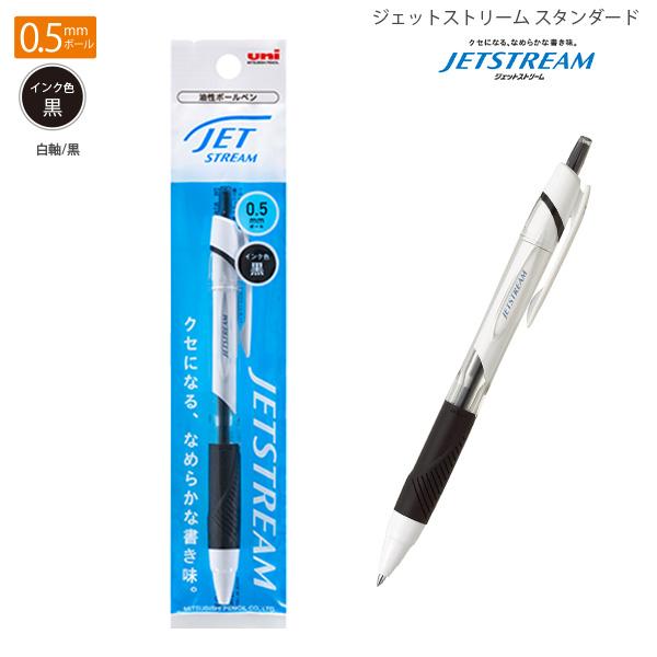 三菱鉛筆 SXN150051P.24 ジェットストリーム 0.5mm 単色 油性ボールペン 黒インク ブラック なめらか 速乾 低摩擦インク 事務用品 ビジネス 筆記具 1本入 文房具 受験 勉強 三菱 uni JETSTREAM