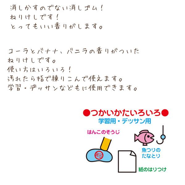 トーヨー ネリケシ ねりけし 消しゴム ケシゴム けしごむ コーラのかおり/バナナのかおり/ バニラのかおり 消しくずがでない 学習 デッサン はんこのそうじ 紙のはりつけ 魚釣りのたなとり