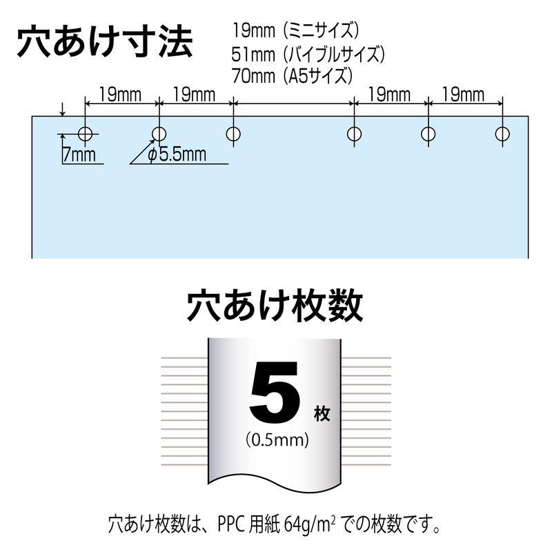 オープン工業 6穴パンチ PU-462