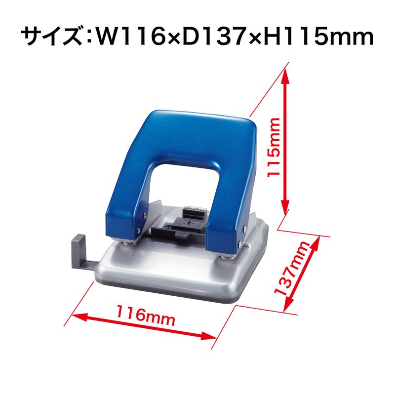 オープン工業 2穴パンチ PU-20NBU