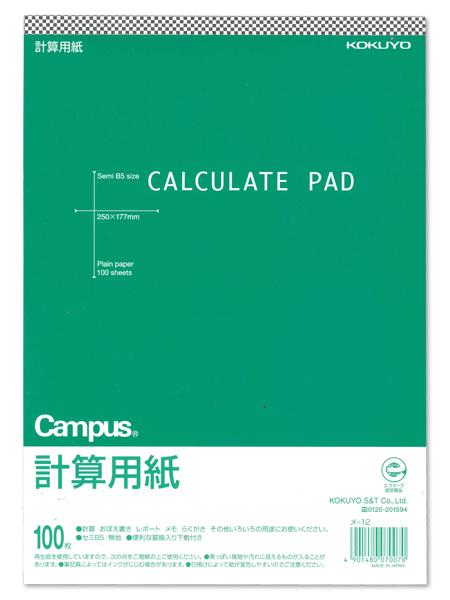 コクヨ 計算用紙B5 メ-12