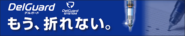 デルガード