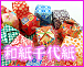 和風千代紙