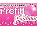 Prefill プレフィール