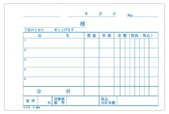 仕切書　B7横　ウ-361