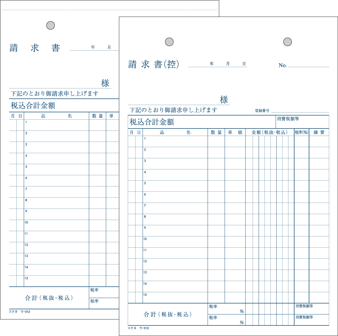 請求書 A5縦 ウ-312