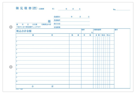 見積書　B5横　ウ-307N