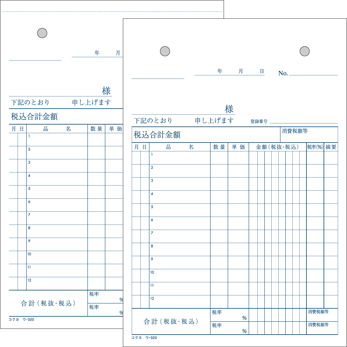 仕切書 B6縦 ウ-320