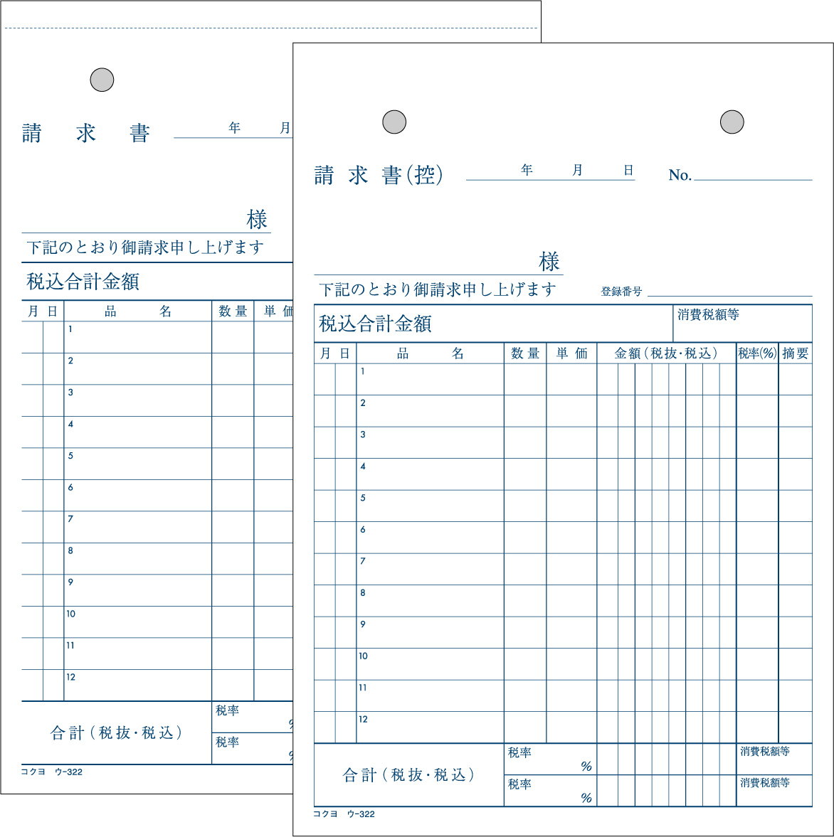 コクヨ ｎｃ複写簿 ｂ６縦 請求書 ２穴８０ｍｍピッチ１２行