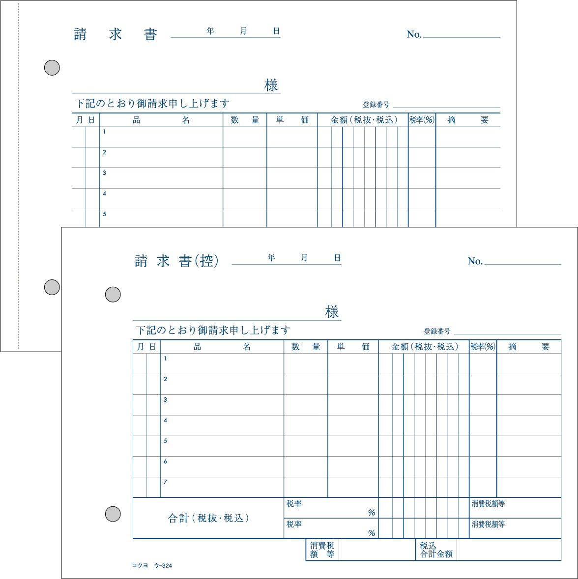 請求書 B6横 ウ-324