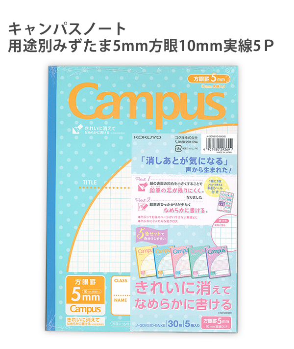 在庫一掃売り切りセール コクヨ キャンパス用途別 ５ｍｍ方眼 １０ｍｍ実線 ａ４ パステルみずたま柄 ノ 34vs10 5g Materialworldblog Com