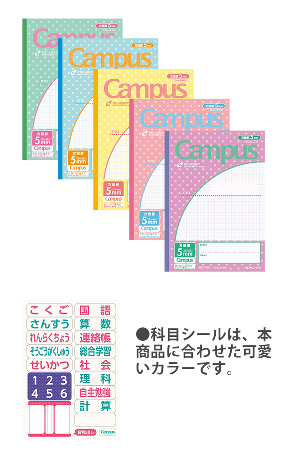 在庫一掃売り切りセール コクヨ キャンパス用途別 ５ｍｍ方眼 １０ｍｍ実線 ａ４ パステルみずたま柄 ノ 34vs10 5g Materialworldblog Com