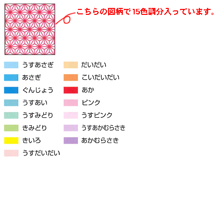 ニューカラー千羽鶴用千代紙