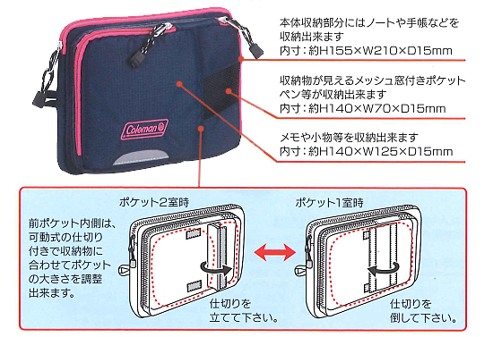 colemanステーショナリーケース