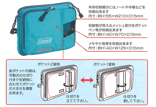 colemanステーショナリーケース