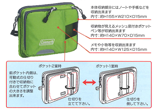 colemanステーショナリーケース