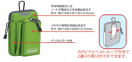 colemanステーショナリーポーチ