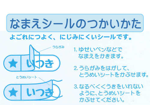 汚れや水に強いなまえシール アンパンマン 2210010F