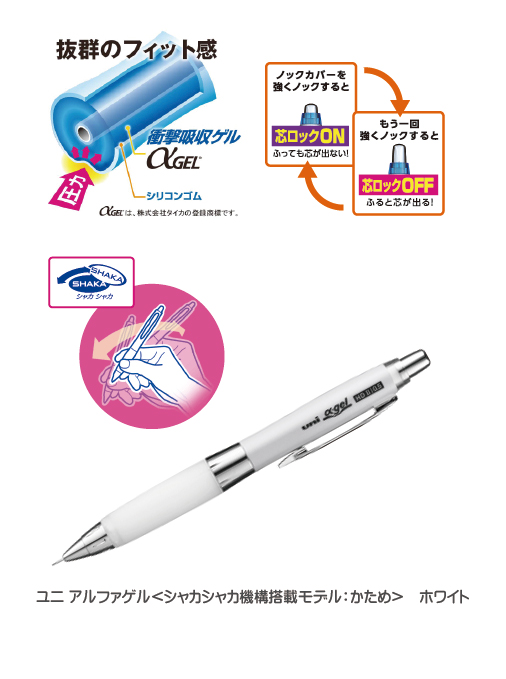ユニ アルファゲル シャカシャカ機構搭載モデルかため　ホワイト M5-619GG1P.1
