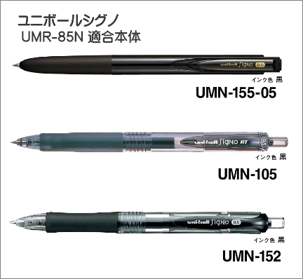 ゲルインクノック式ボールペン用替芯 ボール径0.5mm黒