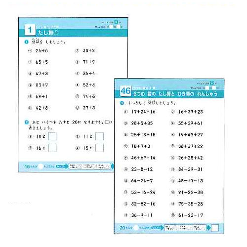 できたよドリル1年ひきざん N04602