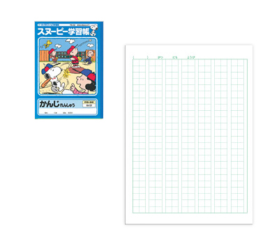 スヌーピー学習帳 かんじれんしゅう84字 Pg 52 ブングオーダー