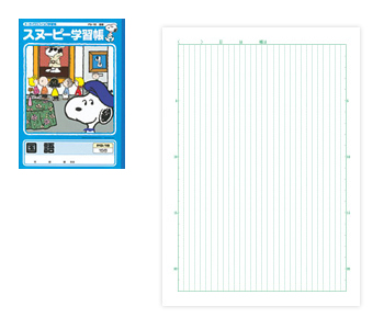 スヌーピー学習帳 国語15行 リーダー入り PG-16