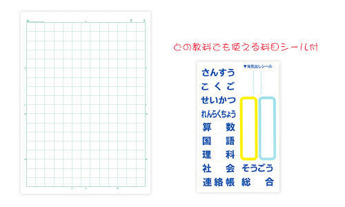 スクールライン