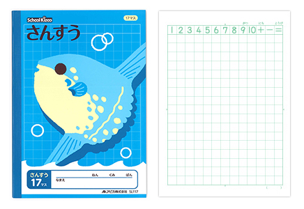 スクールキッズ さんすう 17マス SL117